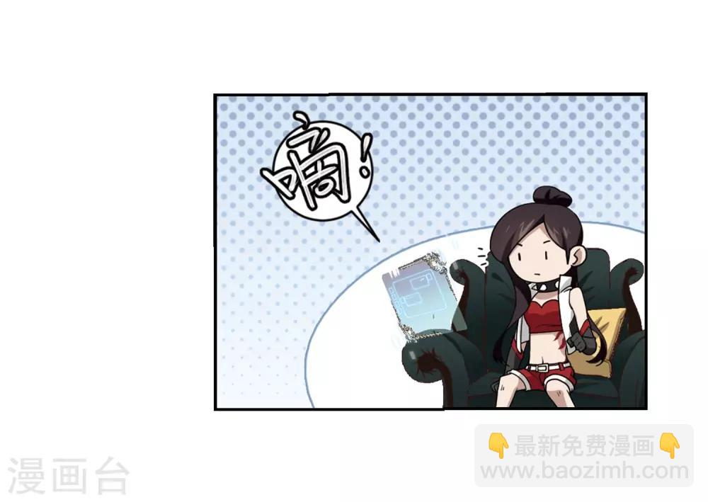 🍘网游之近战法师 第238话 打入组织内部1 第24页