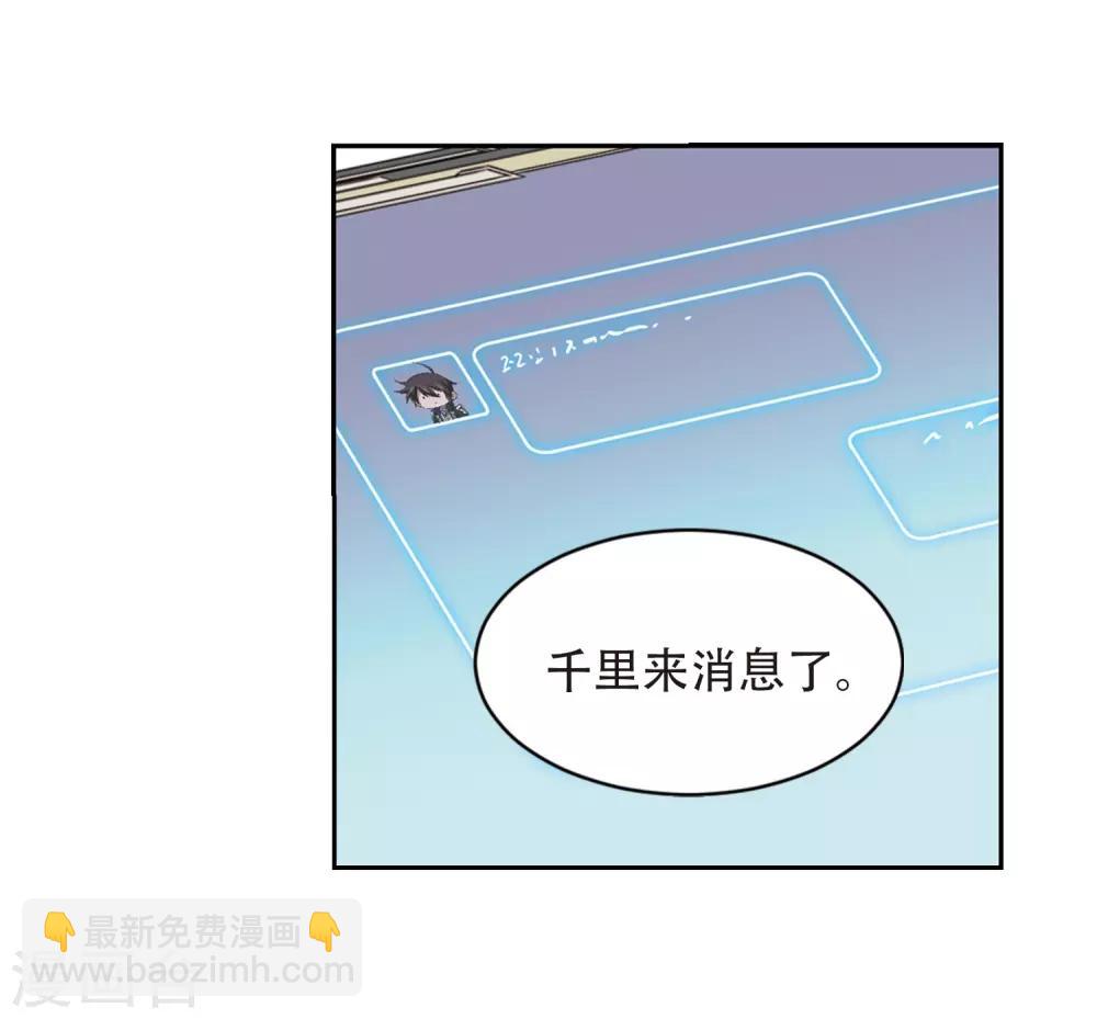 🍘网游之近战法师 第238话 打入组织内部1 第25页