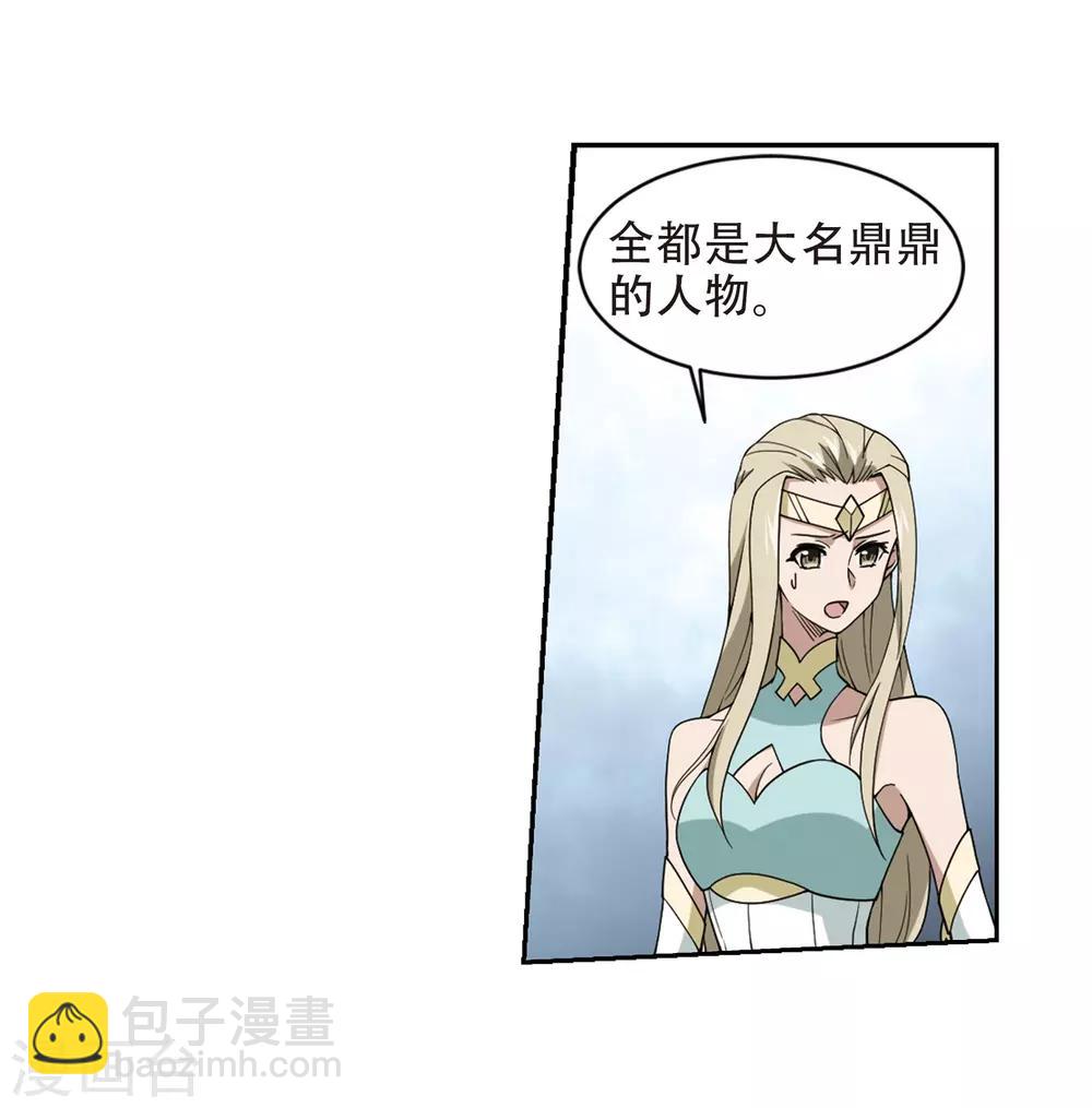 🍘网游之近战法师 第240话 打入组织内部3 第10页