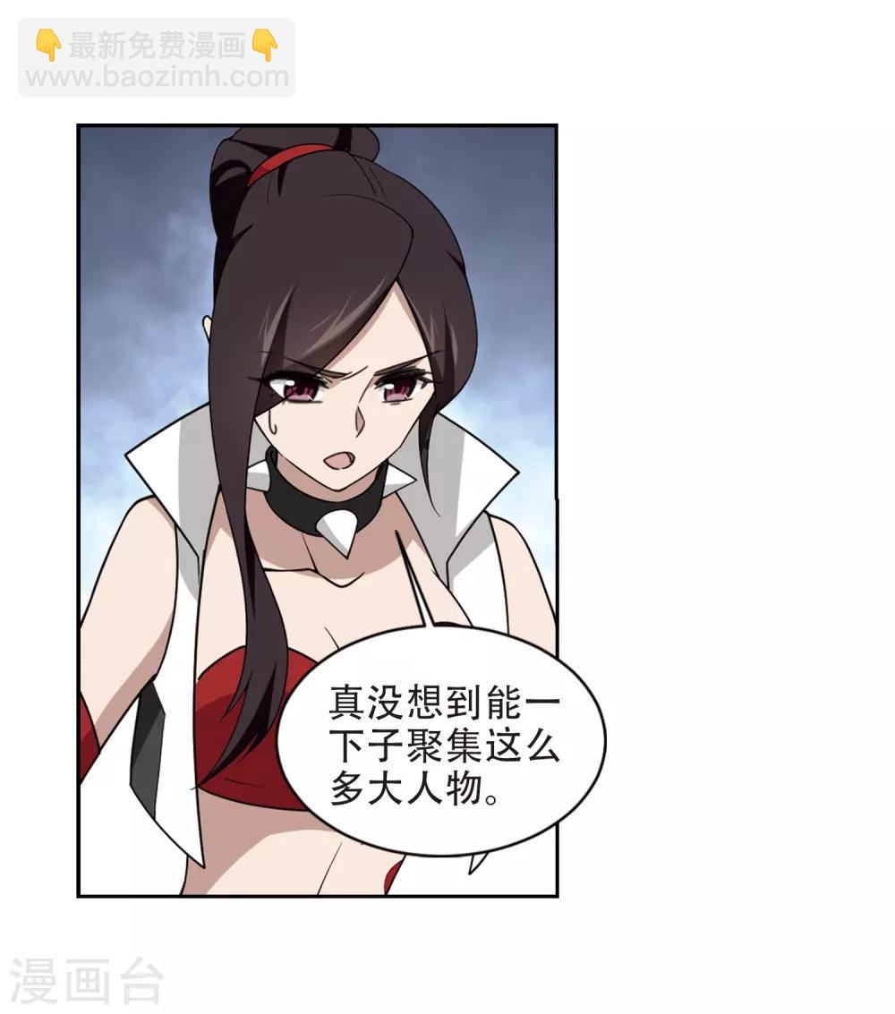 🍘网游之近战法师 第240话 打入组织内部3 第13页