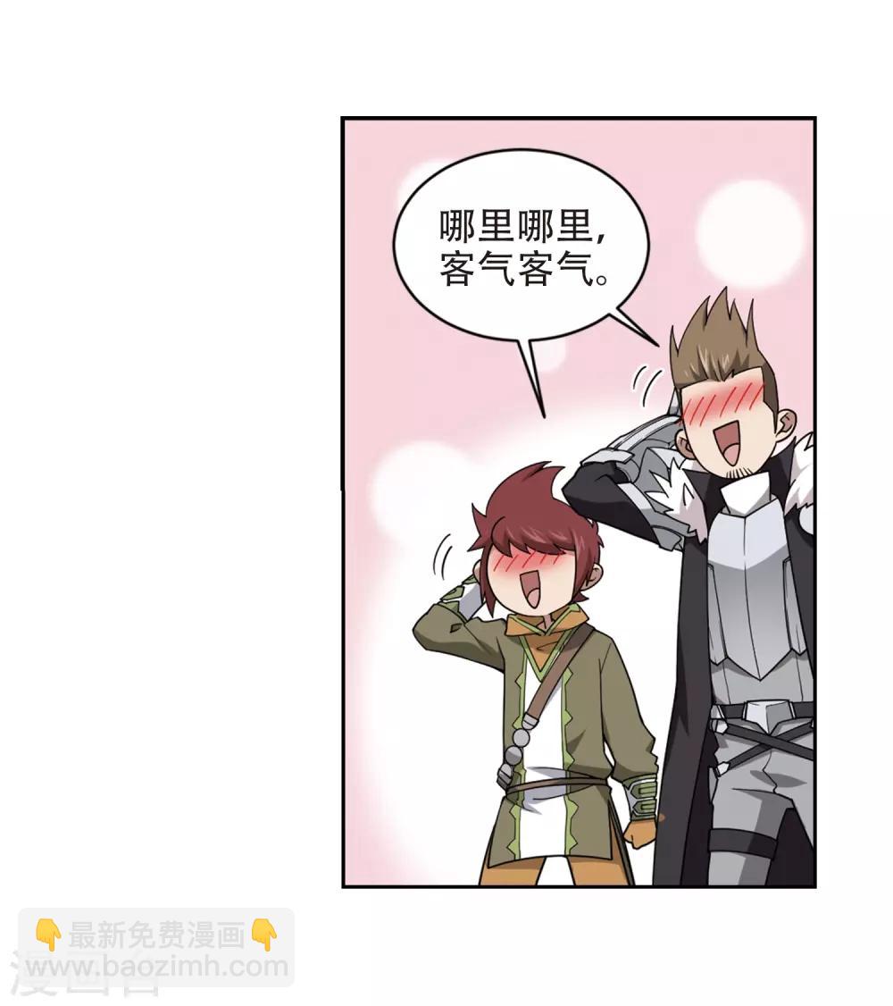 🍘网游之近战法师 第240话 打入组织内部3 第14页