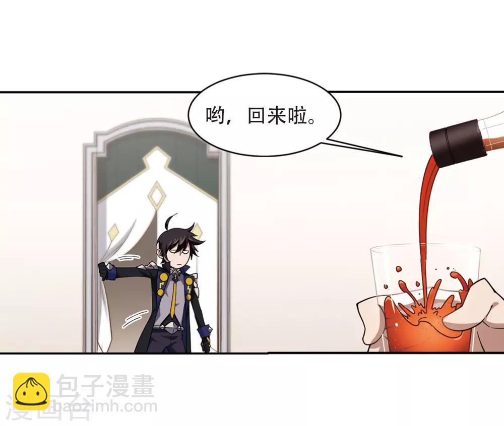 🍘网游之近战法师 第240话 打入组织内部3 第20页