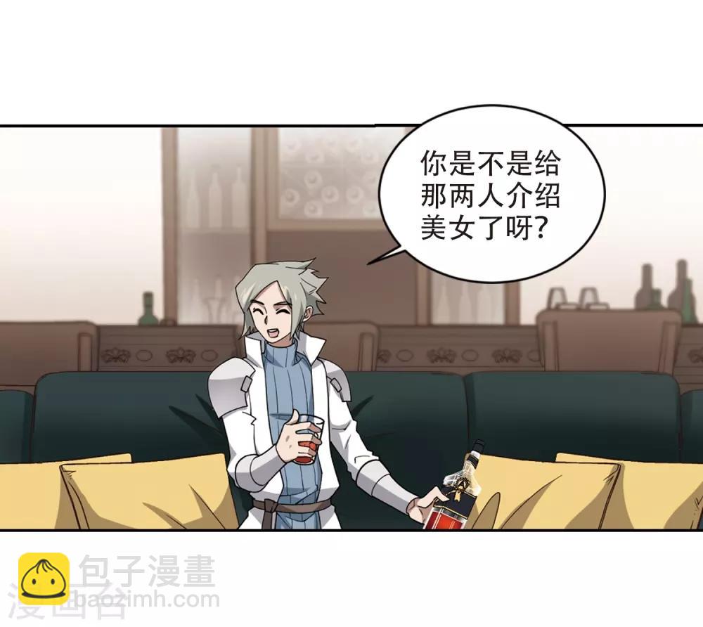 🍘网游之近战法师 第240话 打入组织内部3 第21页