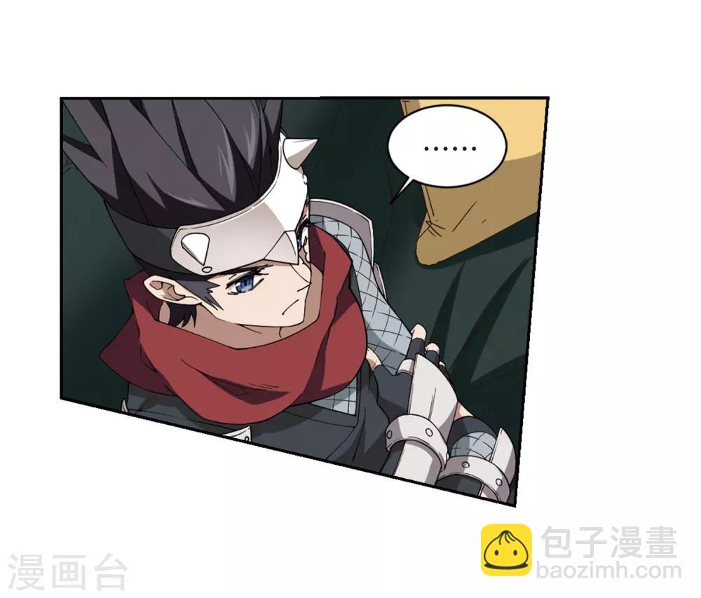 🍘网游之近战法师 第242话 平行世界正式公测2 第14页