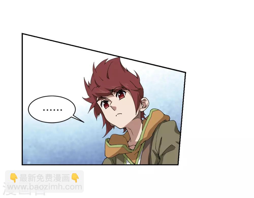 🍘网游之近战法师 第242话 平行世界正式公测2 第15页