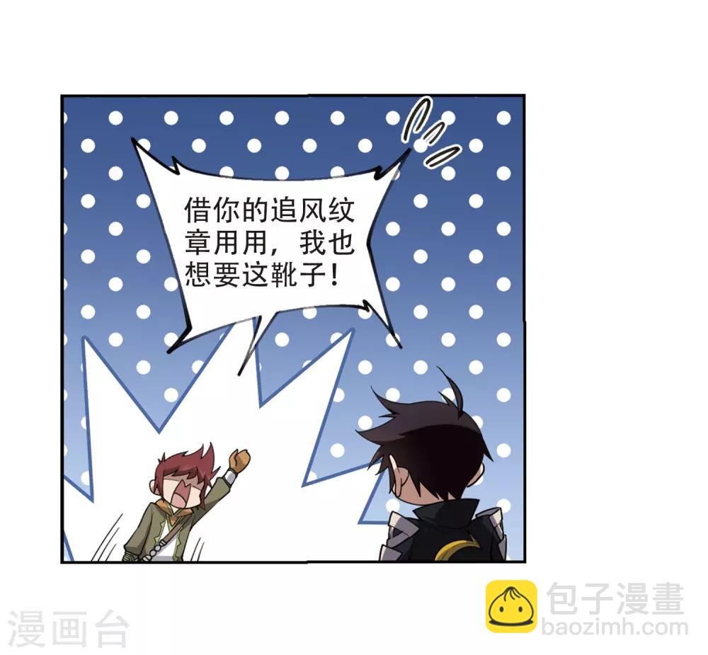 🍘网游之近战法师 第242话 平行世界正式公测2 第18页
