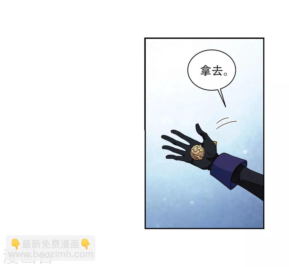 🍘网游之近战法师 第242话 平行世界正式公测2 第19页
