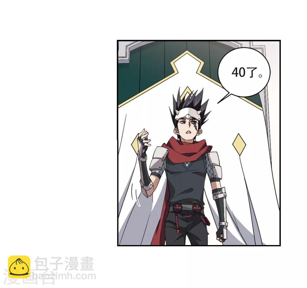 🍘网游之近战法师 第242话 平行世界正式公测2 第23页