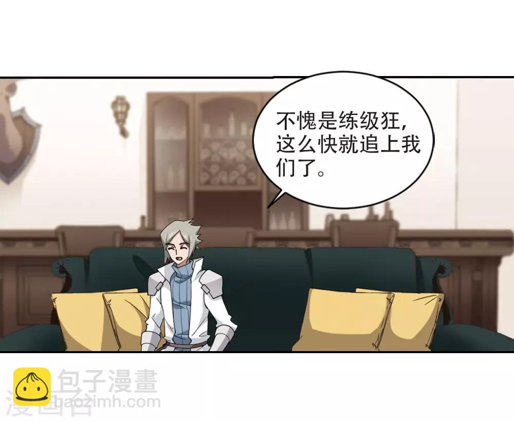 🍘网游之近战法师 第242话 平行世界正式公测2 第24页