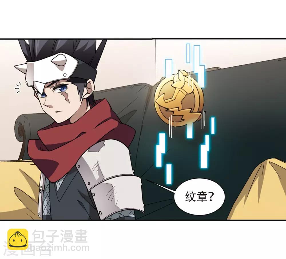 🍘网游之近战法师 第242话 平行世界正式公测2 第3页