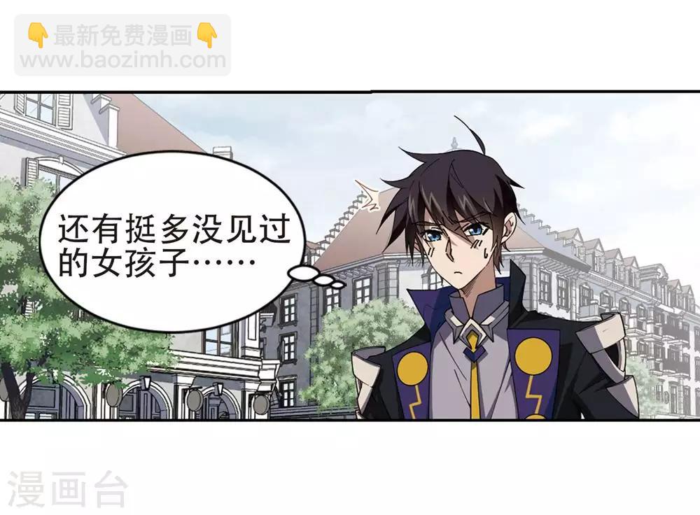 🍘网游之近战法师 第244话 抢地盘1 第10页