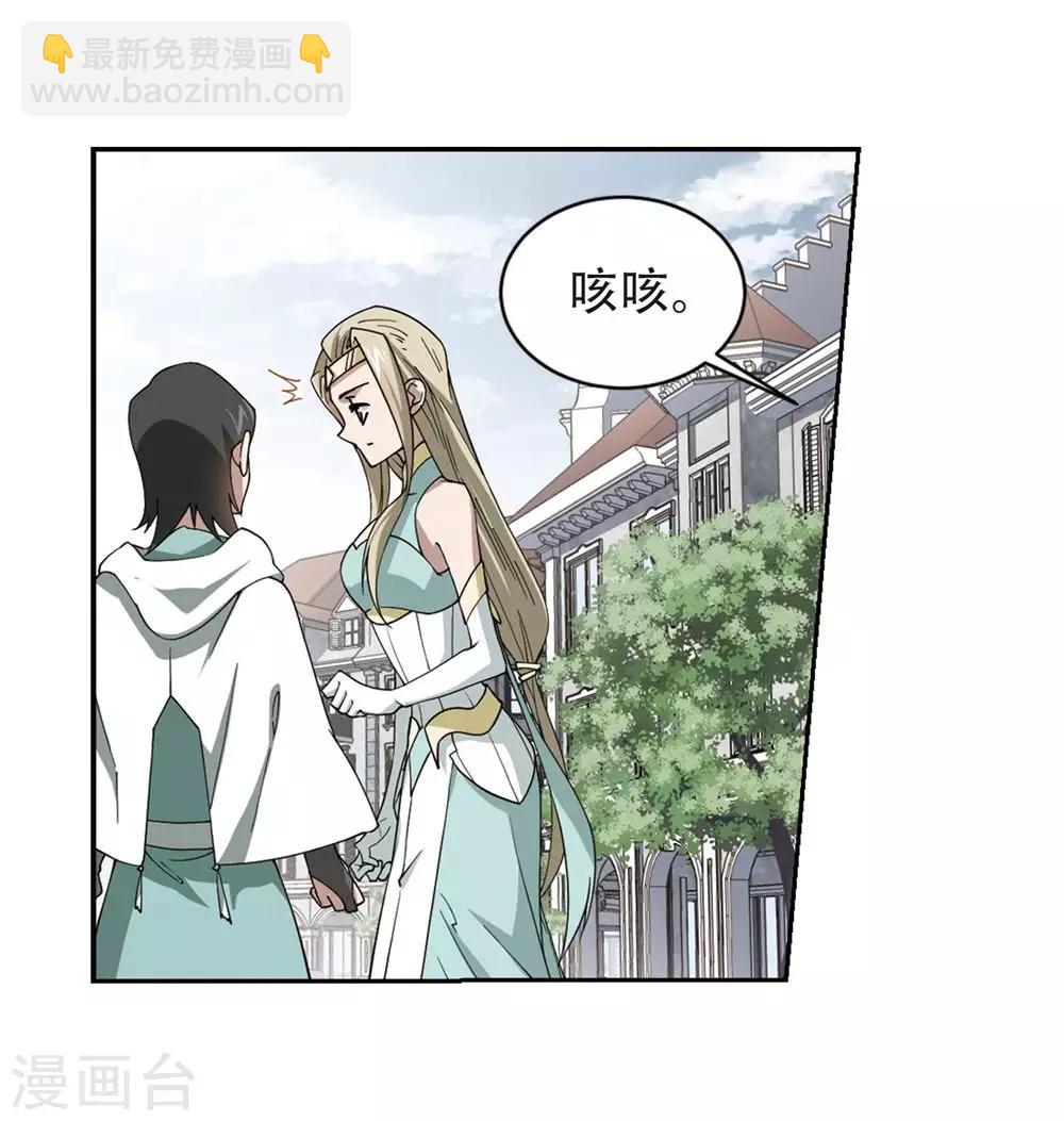 🍘网游之近战法师 第244话 抢地盘1 第11页