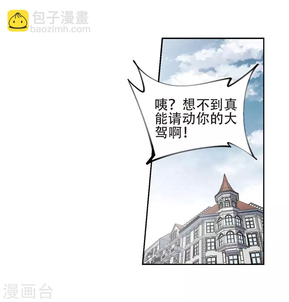 🍘网游之近战法师 第244话 抢地盘1 第12页