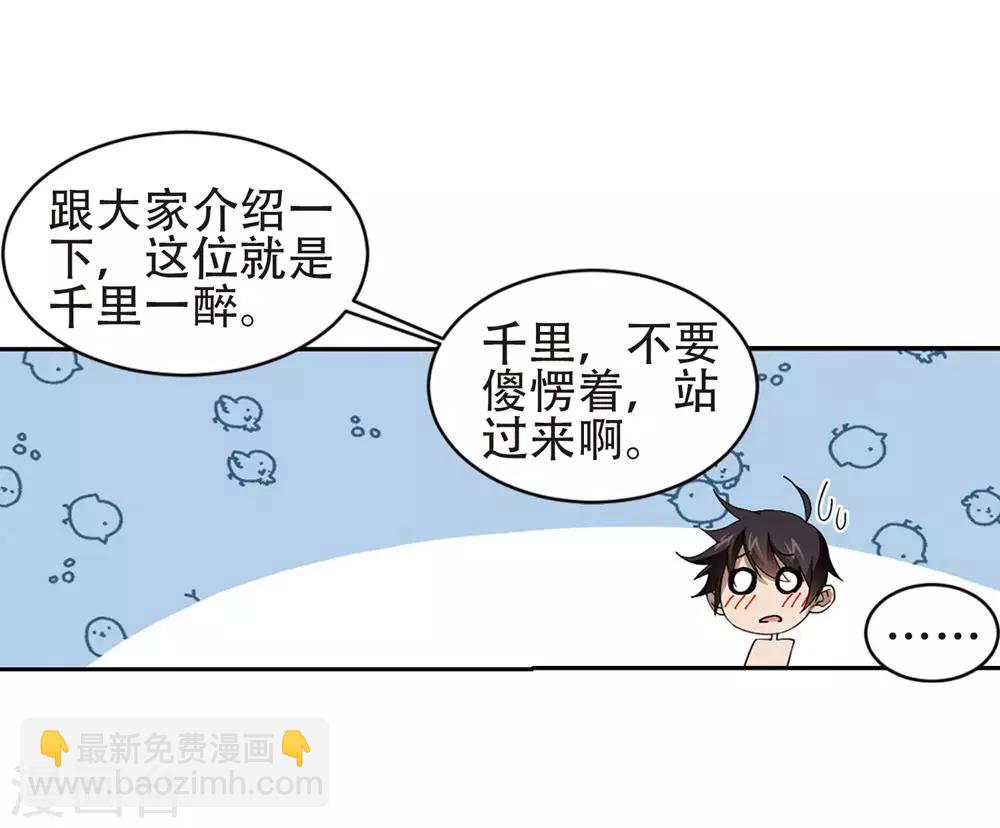 🍘网游之近战法师 第244话 抢地盘1 第13页