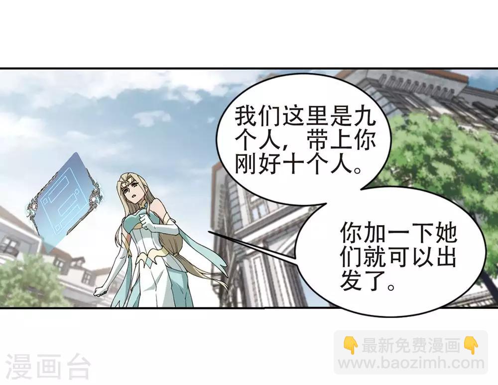🍘网游之近战法师 第244话 抢地盘1 第17页