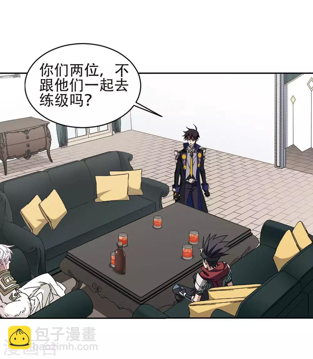 🍘网游之近战法师 第244话 抢地盘1 第2页