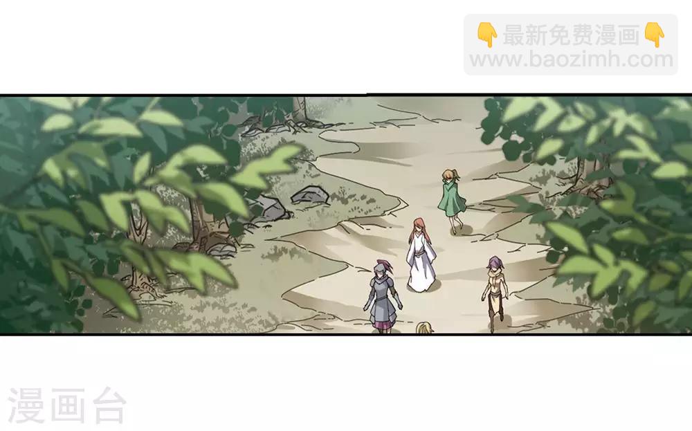 🍘网游之近战法师 第244话 抢地盘1 第21页