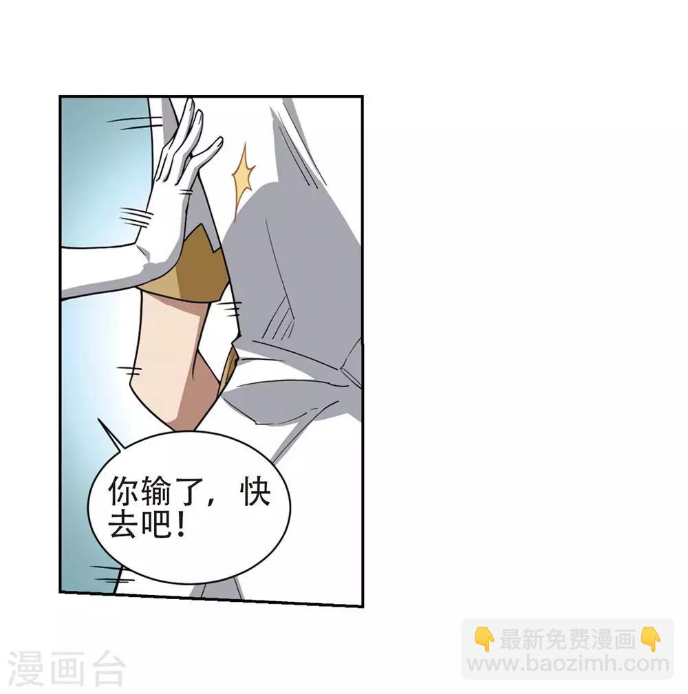 🍘网游之近战法师 第244话 抢地盘1 第23页