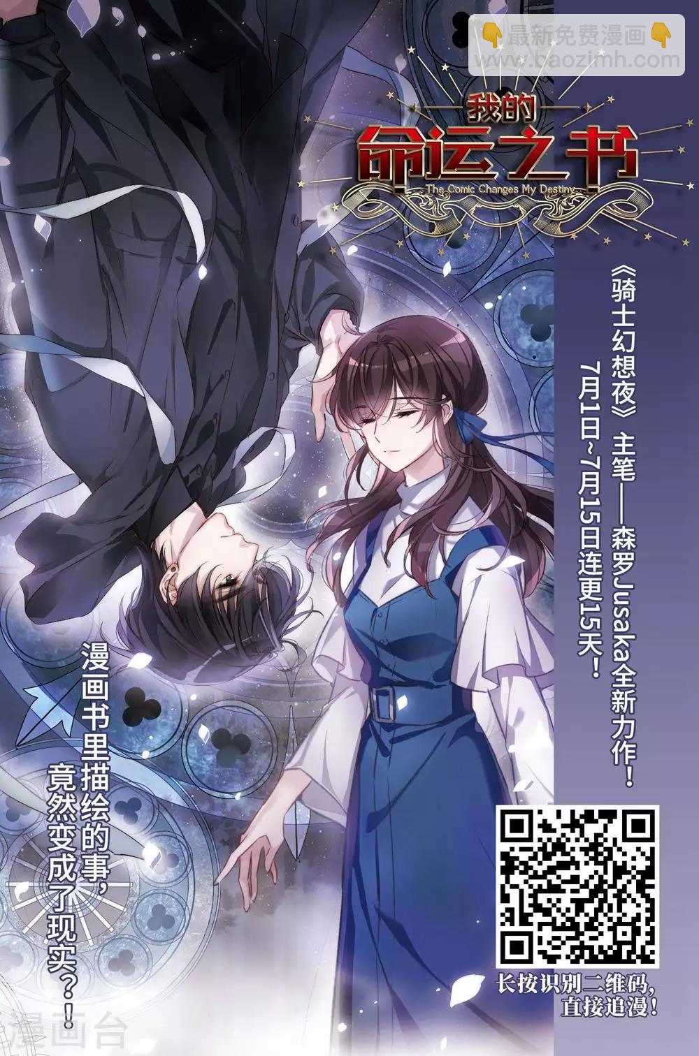 🍘网游之近战法师 第244话 抢地盘1 第27页