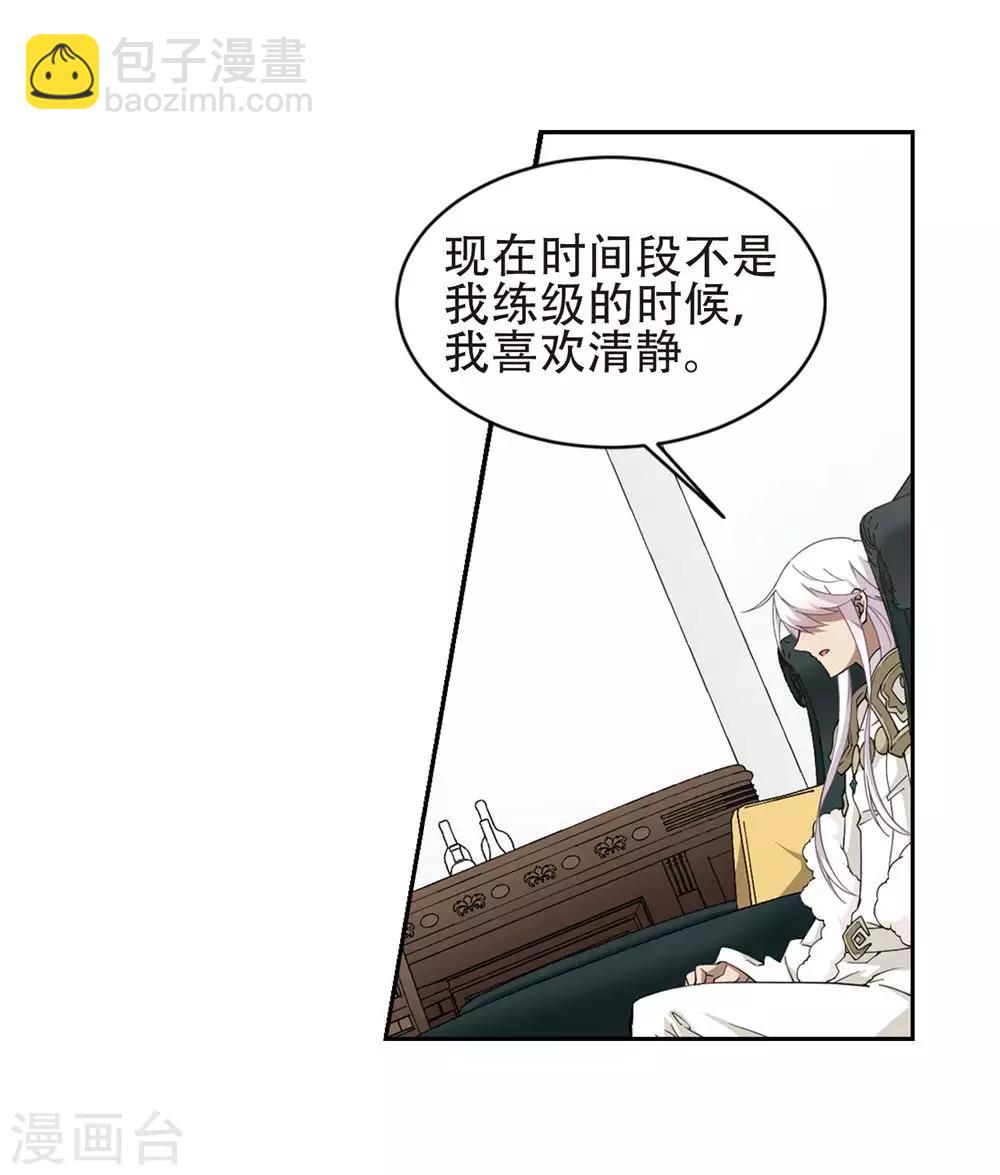 🍘网游之近战法师 第244话 抢地盘1 第4页