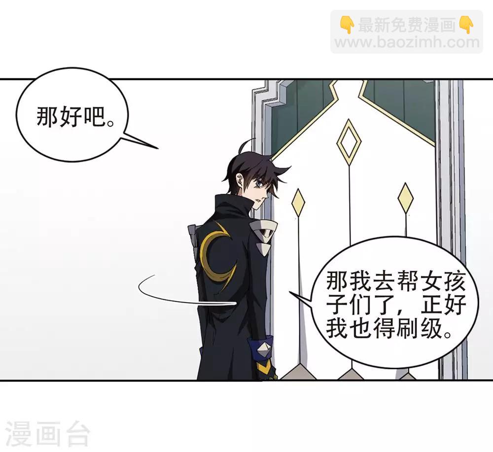 🍘网游之近战法师 第244话 抢地盘1 第5页