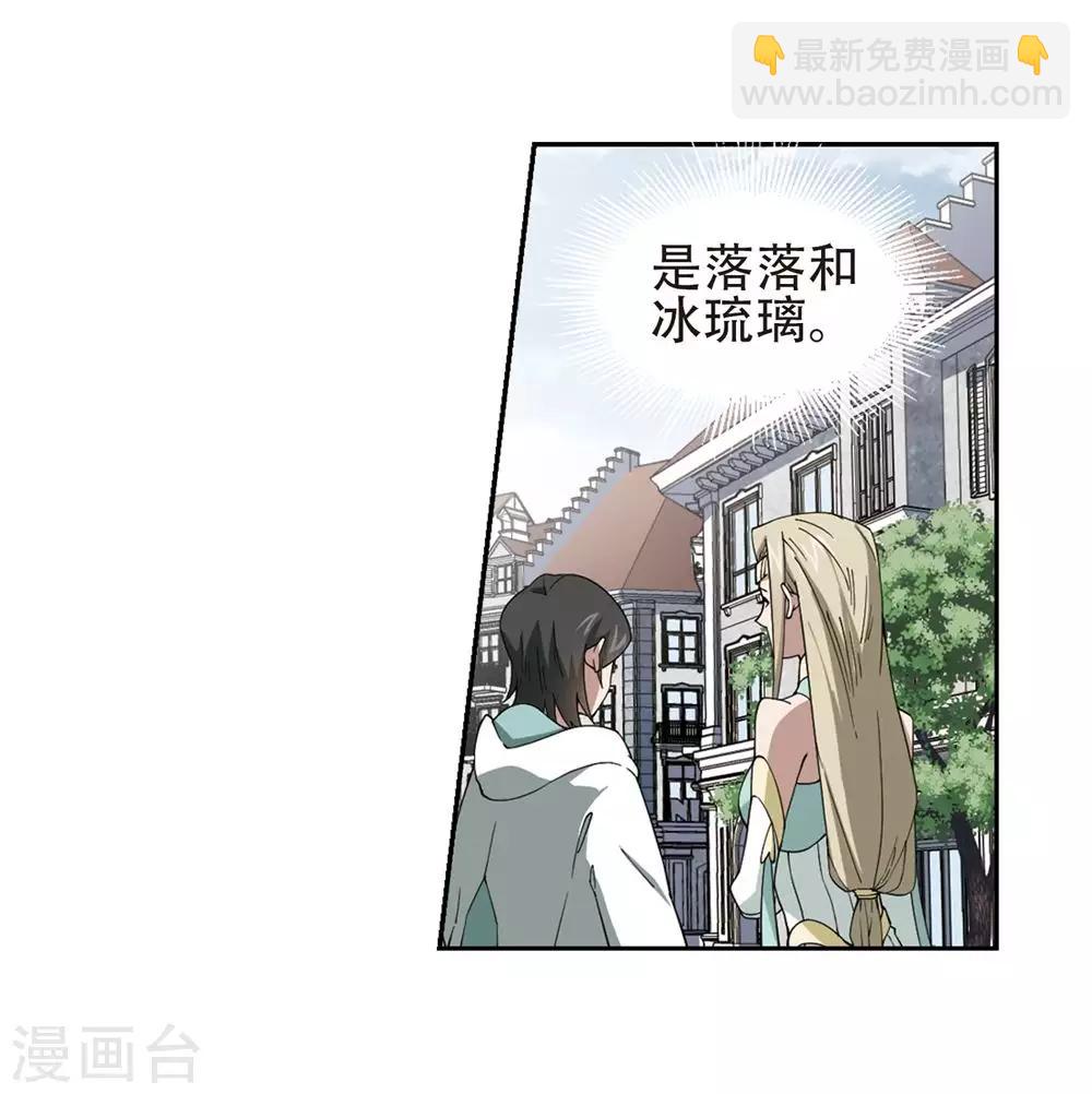 🍘网游之近战法师 第244话 抢地盘1 第9页