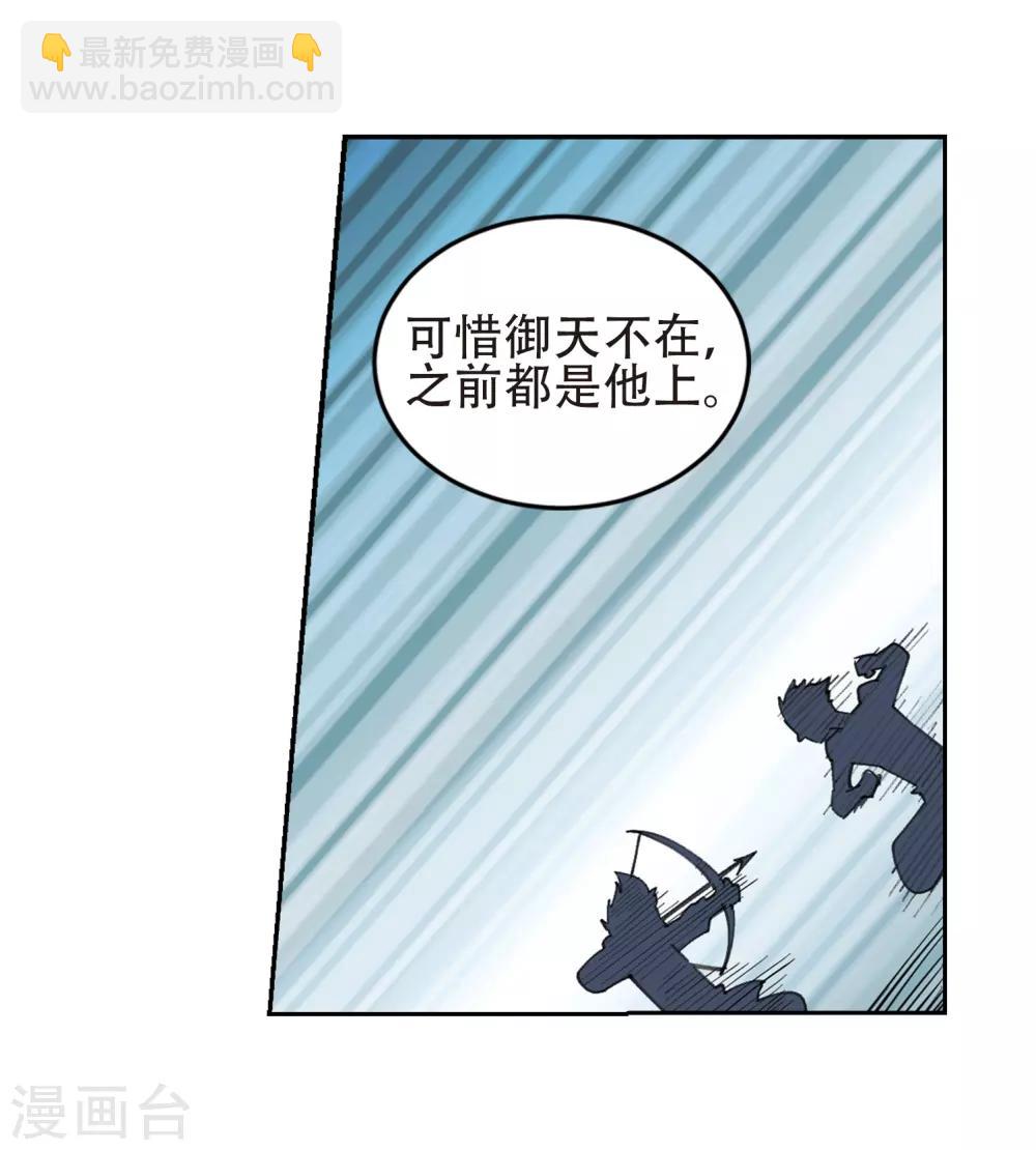 🍘网游之近战法师 第246话 抢地盘3 第13页