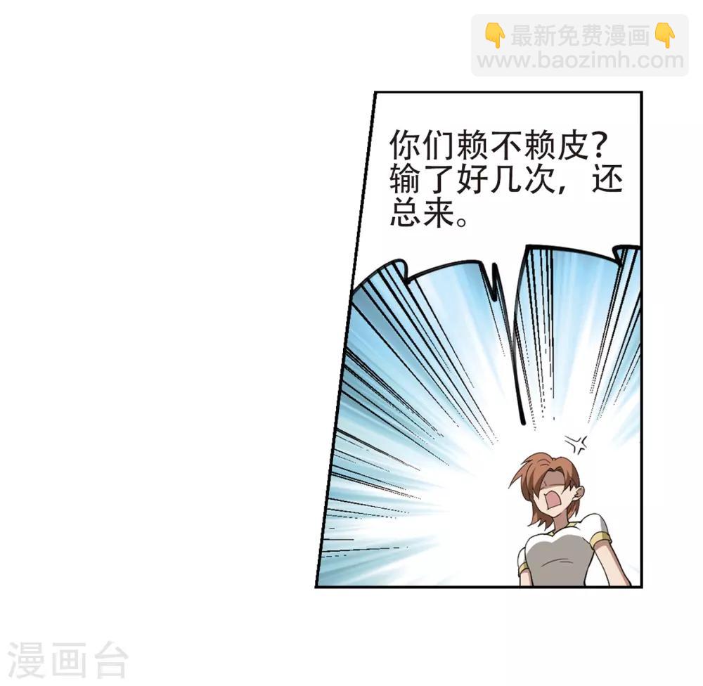 🍘网游之近战法师 第246话 抢地盘3 第19页
