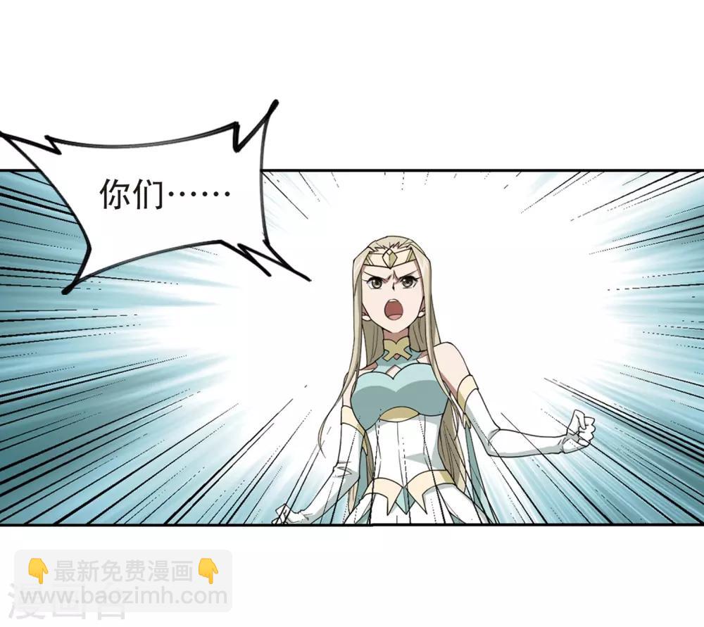 🍘网游之近战法师 第246话 抢地盘3 第21页