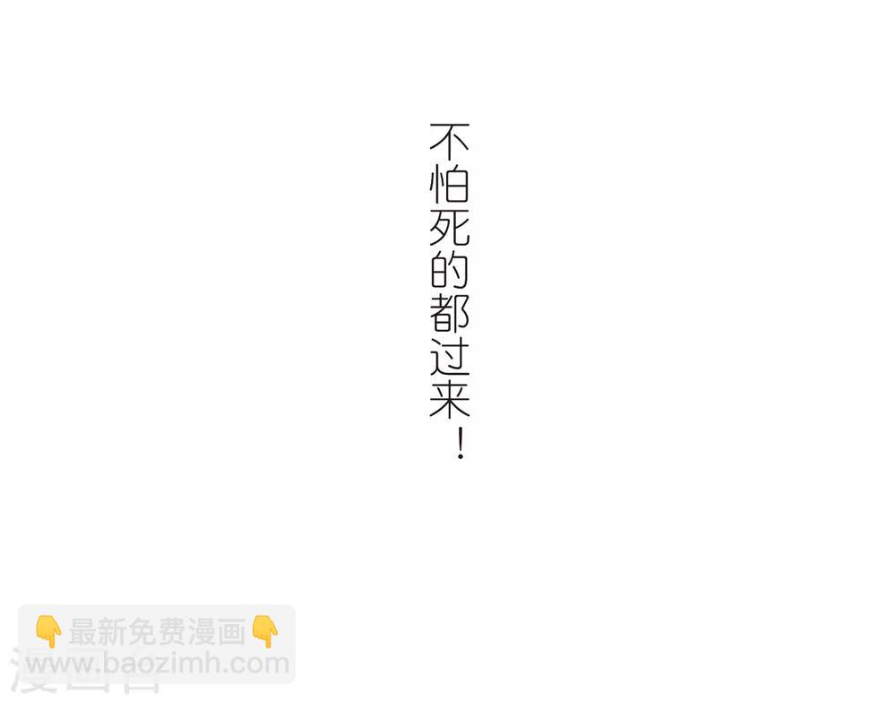 🍘网游之近战法师 第246话 抢地盘3 第26页