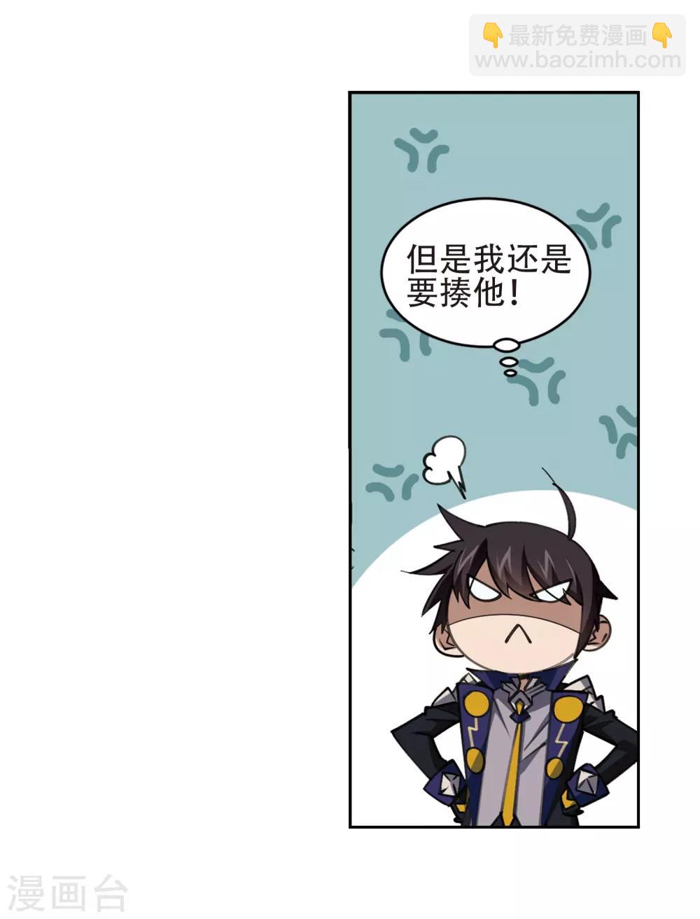 🍘网游之近战法师 第246话 抢地盘3 第4页