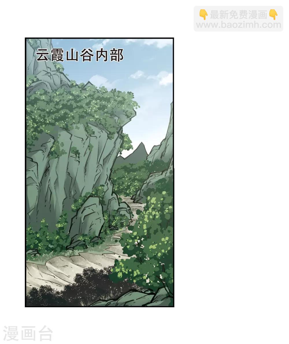 🍘网游之近战法师 第246话 抢地盘3 第5页