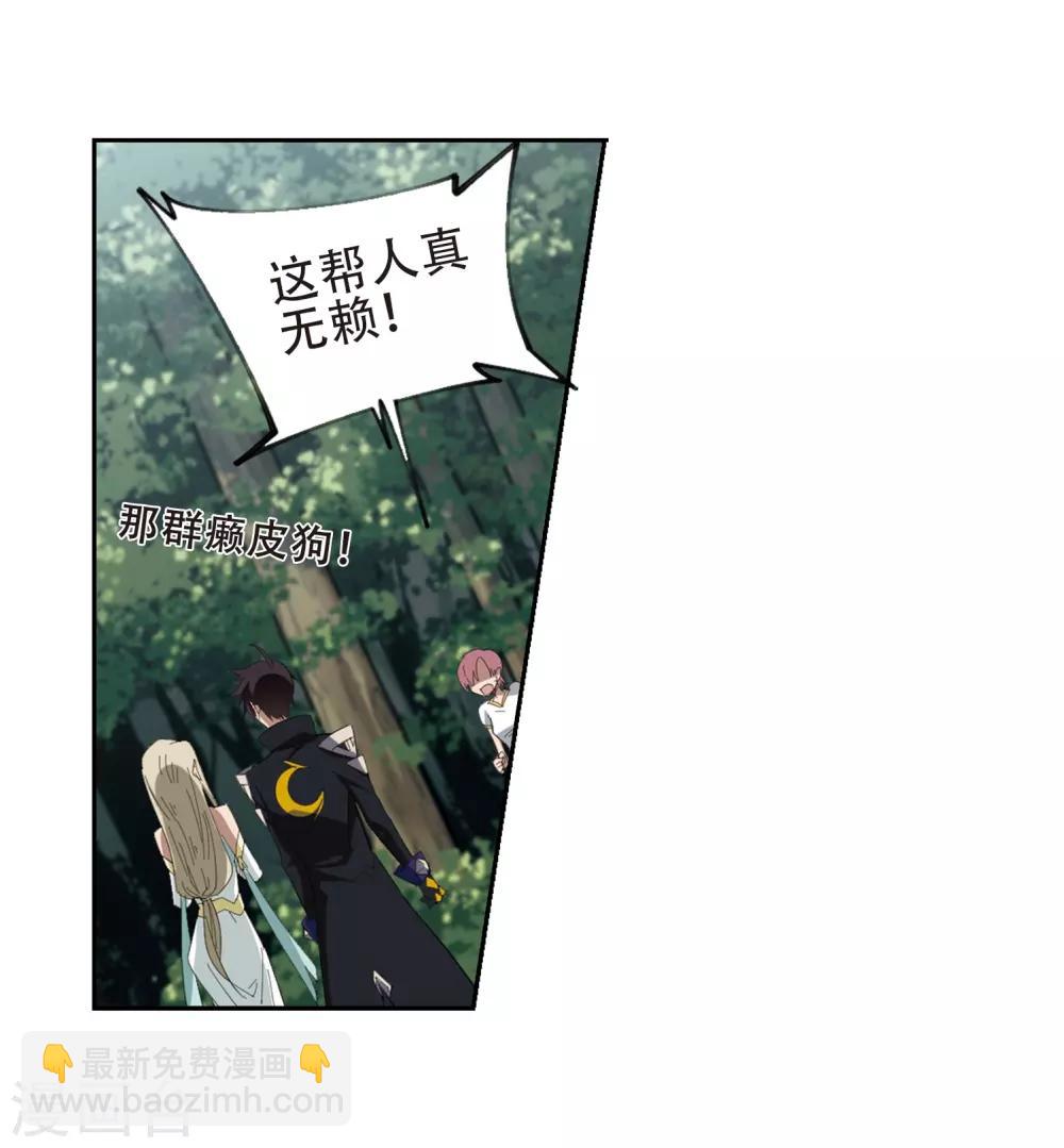 🍘网游之近战法师 第246话 抢地盘3 第7页