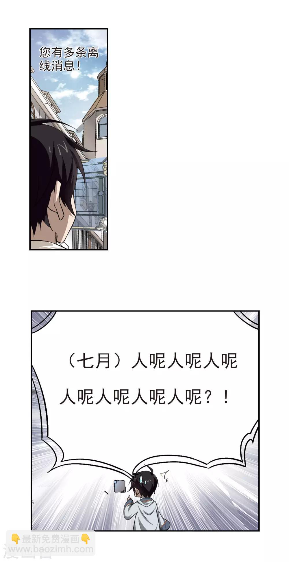 🍘网游之近战法师 第26话 重生紫晶行会3 第15页