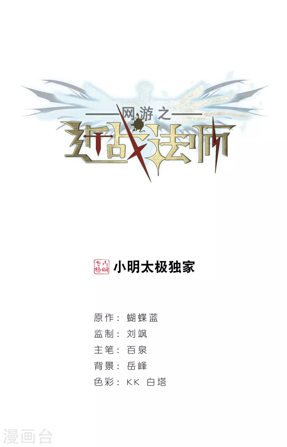 🍘网游之近战法师 第248话 替姑娘们出头2 第1页