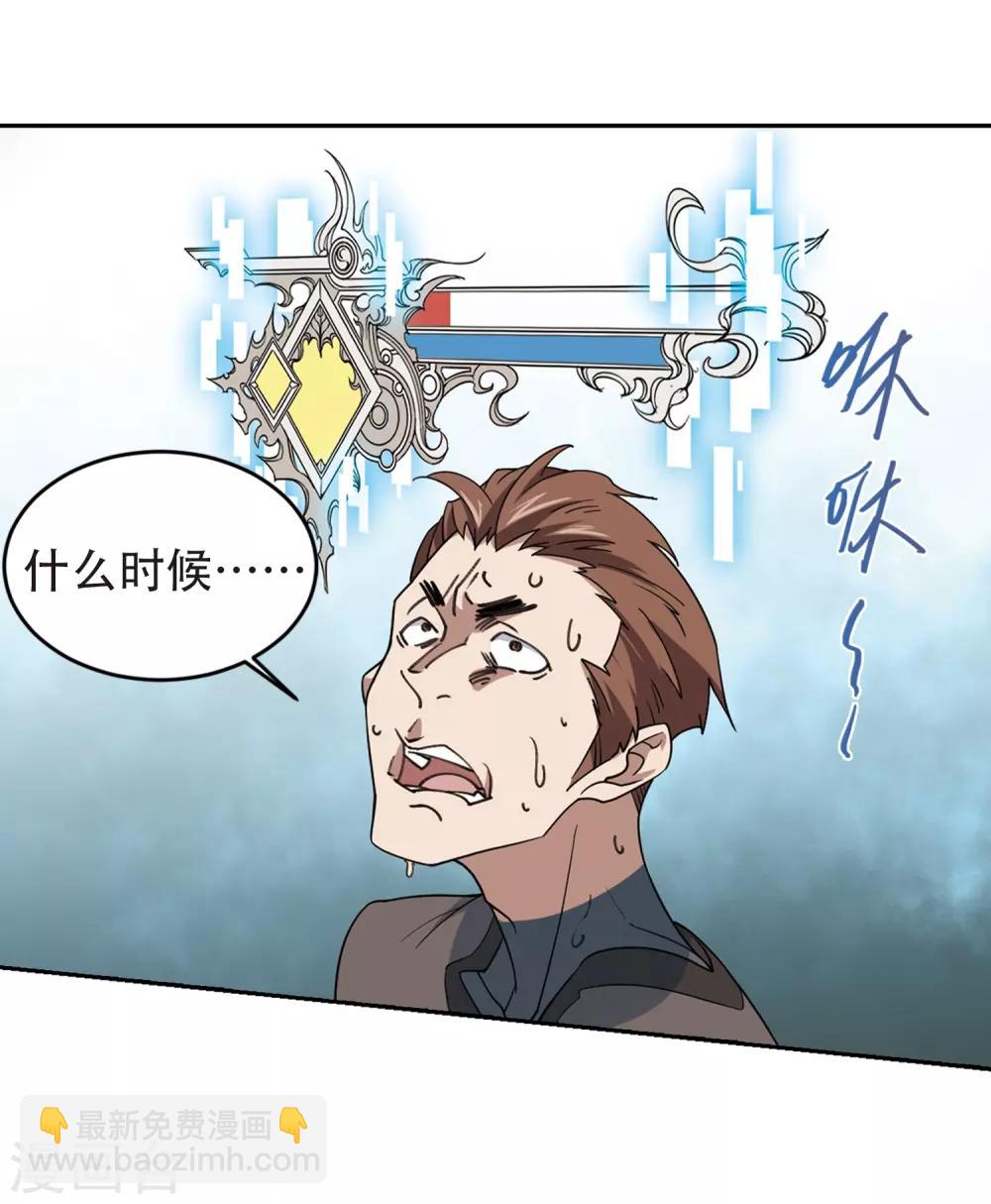 🍘网游之近战法师 第248话 替姑娘们出头2 第10页