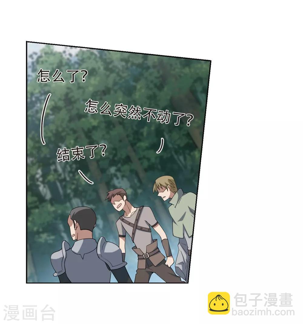 🍘网游之近战法师 第248话 替姑娘们出头2 第11页