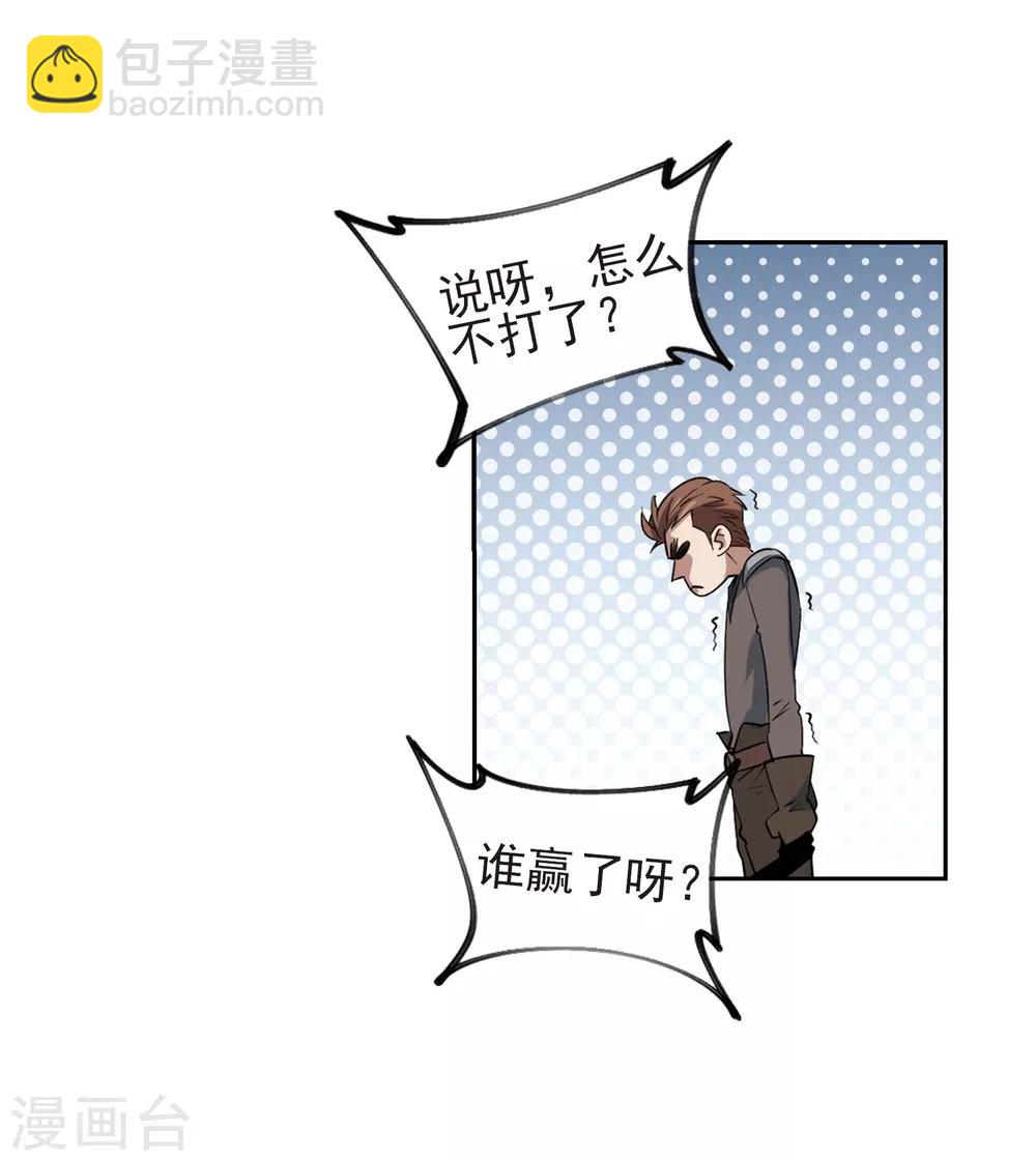 🍘网游之近战法师 第248话 替姑娘们出头2 第14页