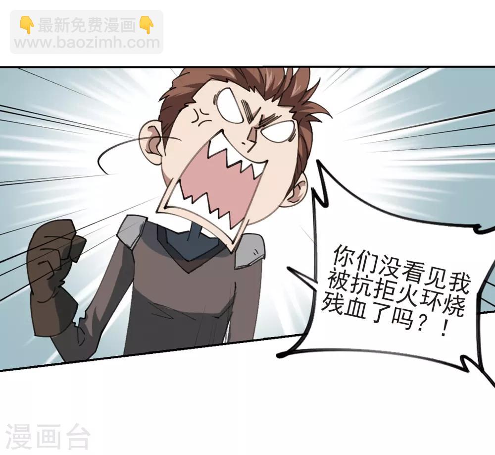 🍘网游之近战法师 第248话 替姑娘们出头2 第15页