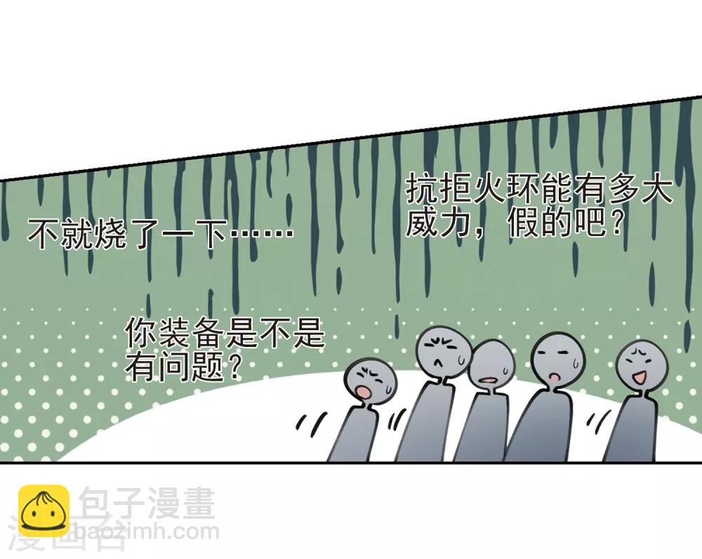 🍘网游之近战法师 第248话 替姑娘们出头2 第16页