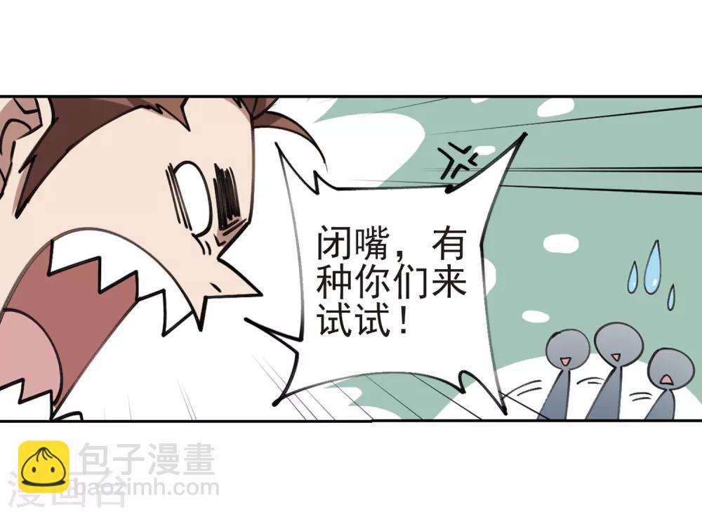 🍘网游之近战法师 第248话 替姑娘们出头2 第17页