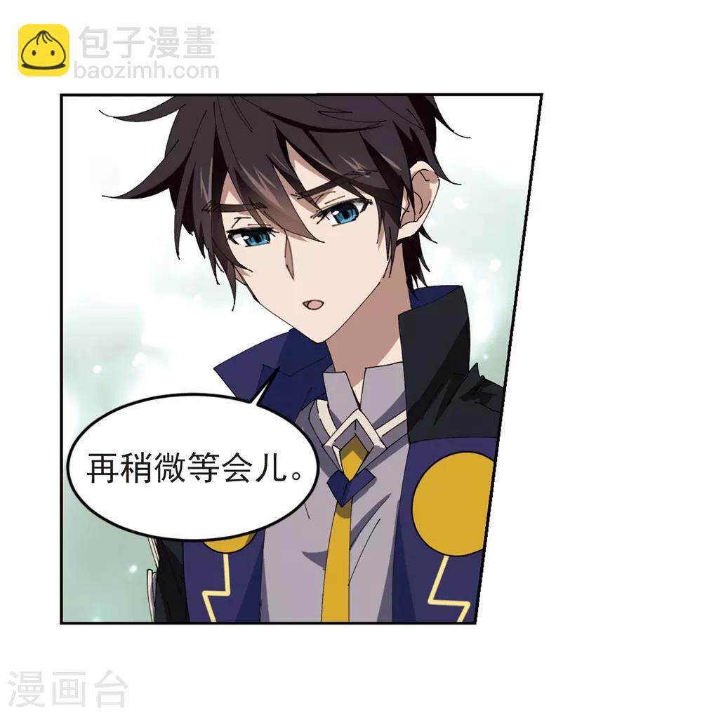 🍘网游之近战法师 第248话 替姑娘们出头2 第25页