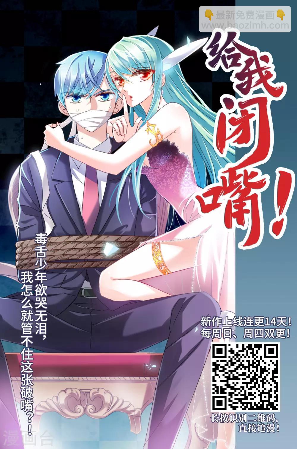 🍘网游之近战法师 第248话 替姑娘们出头2 第28页