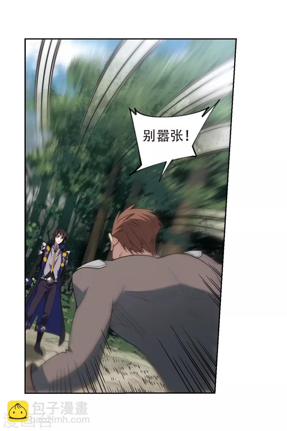 🍘网游之近战法师 第248话 替姑娘们出头2 第3页