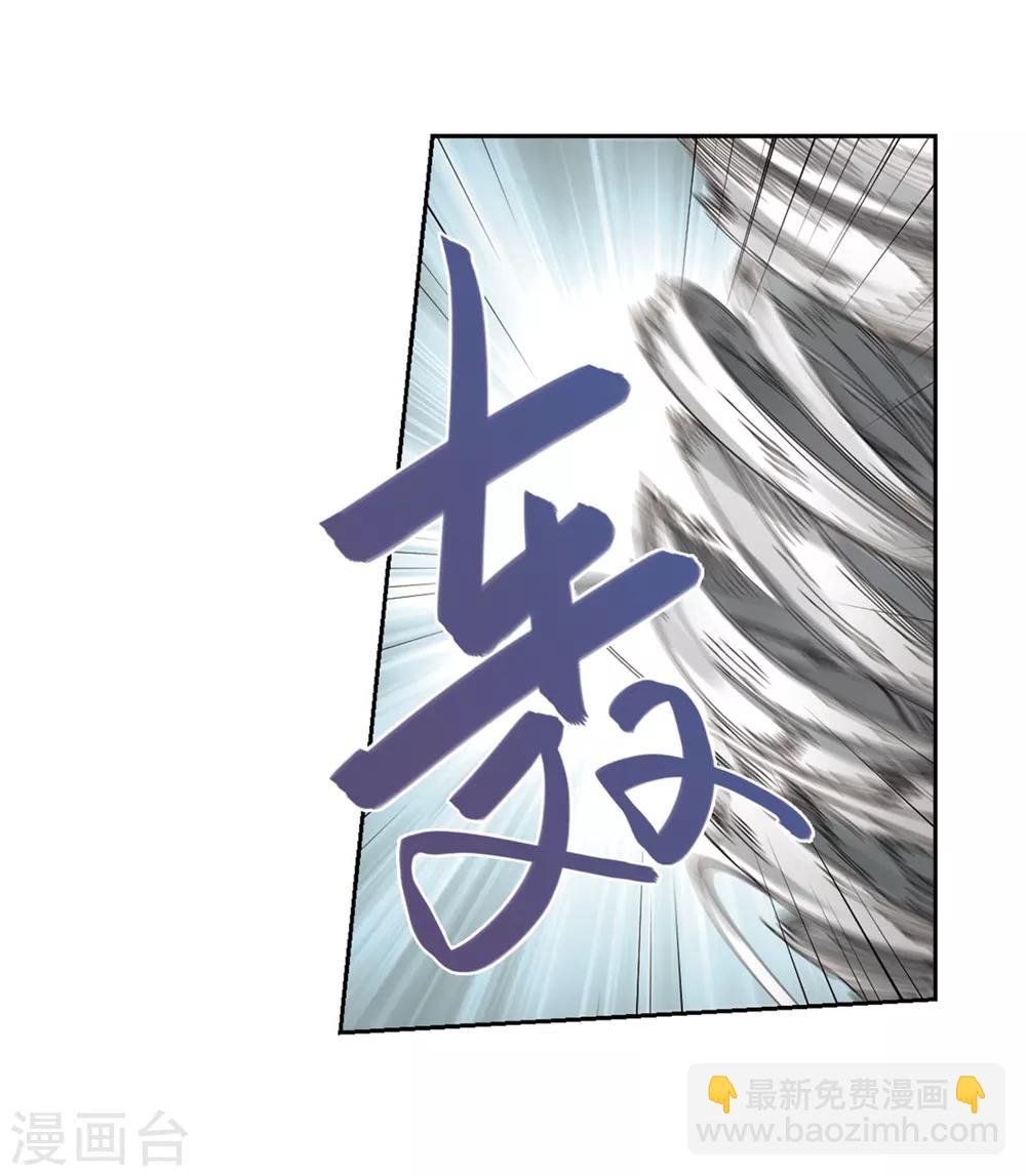 🍘网游之近战法师 第250话 抢地盘1 第10页