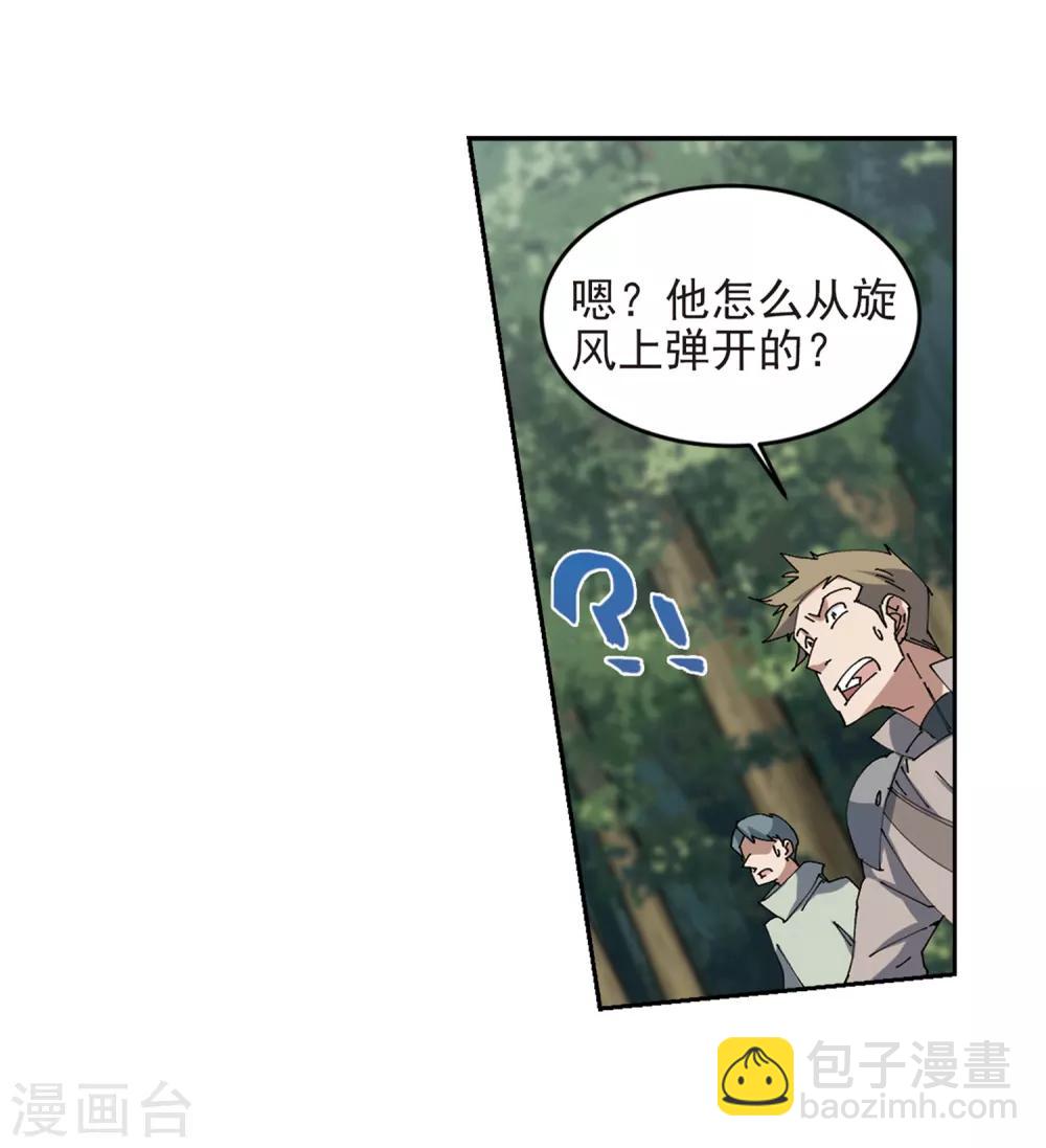 🍘网游之近战法师 第250话 抢地盘1 第18页