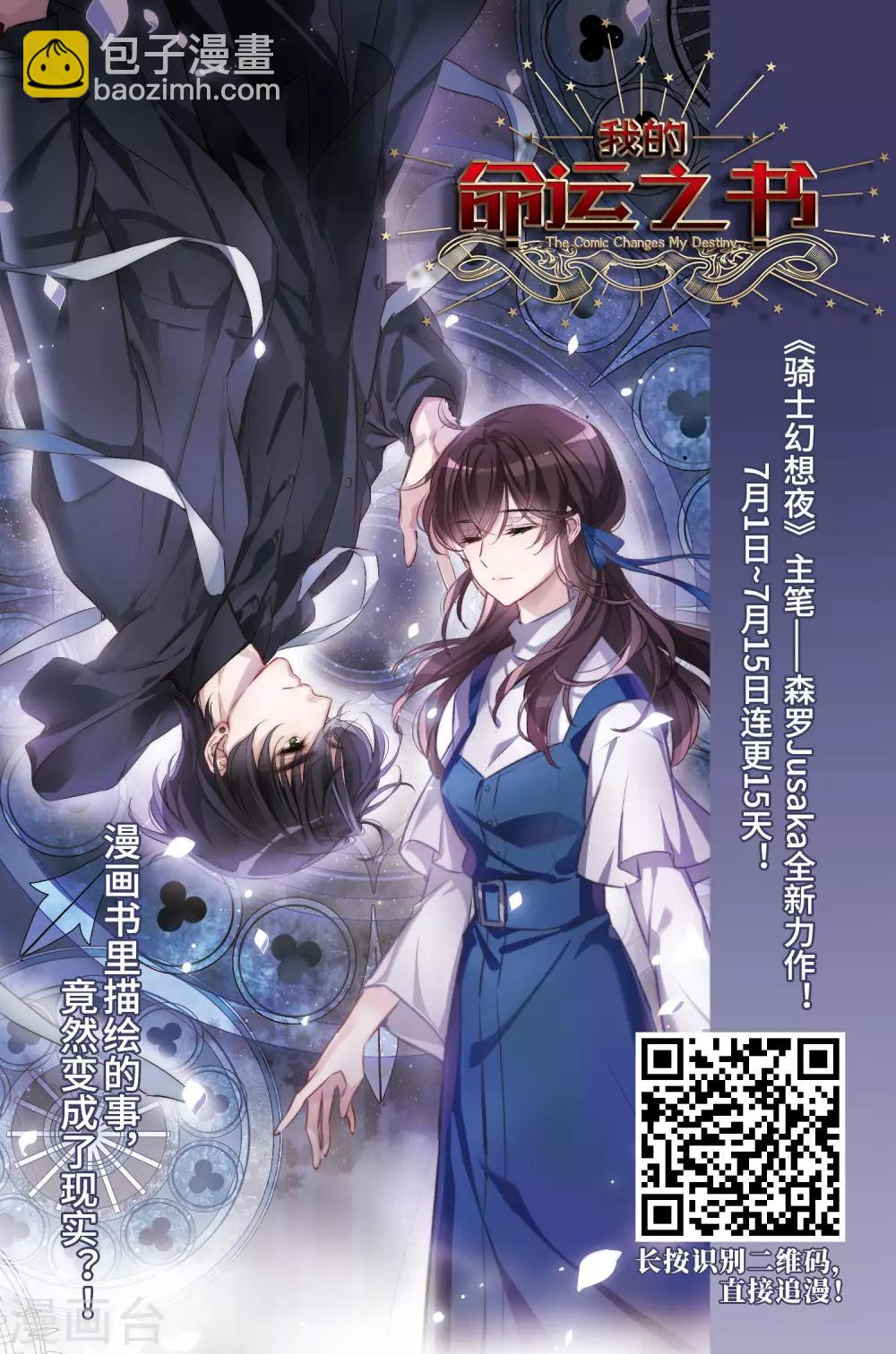 🍘网游之近战法师 第250话 抢地盘1 第26页