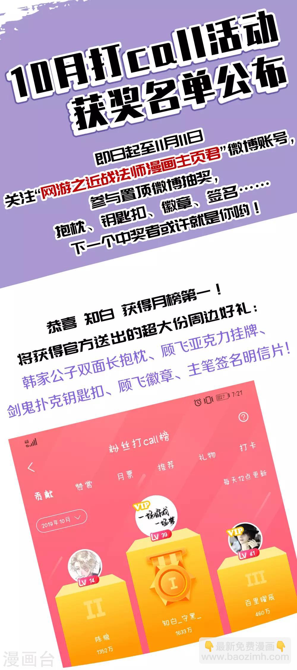 🍘网游之近战法师 第250话 抢地盘1 第27页