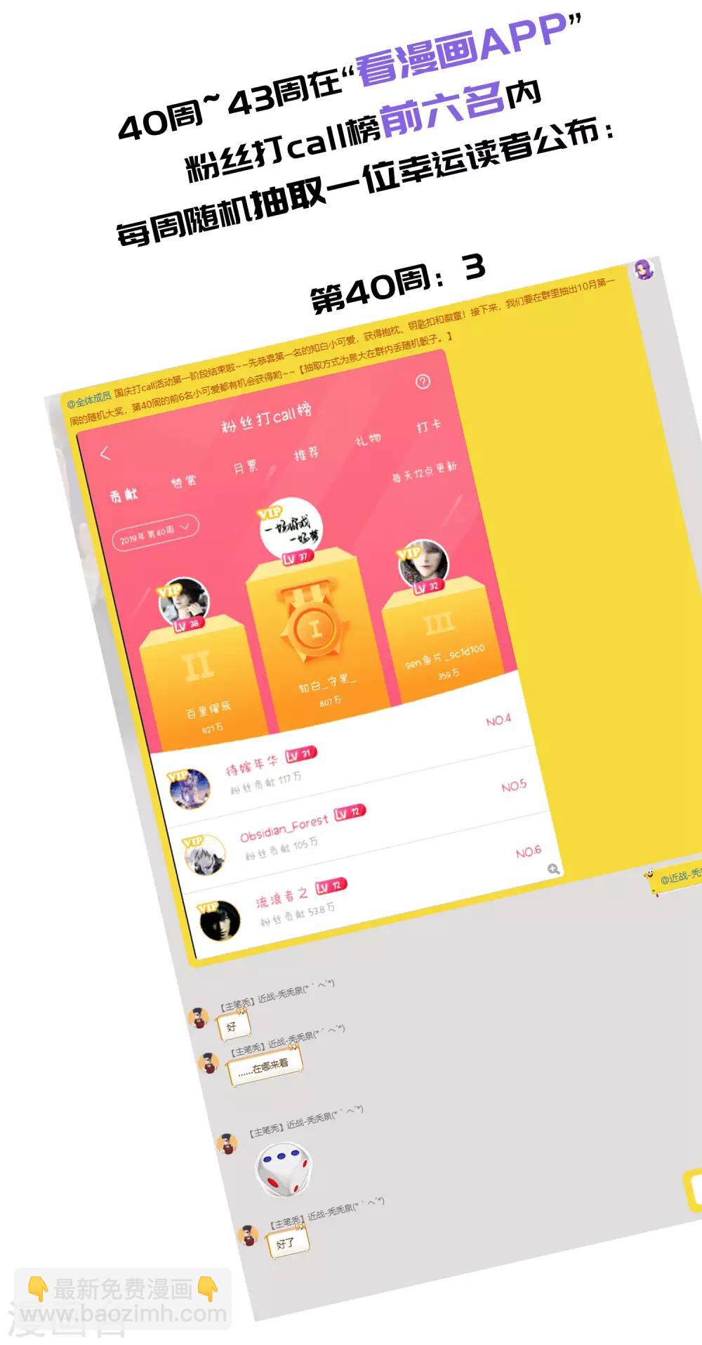 🍘网游之近战法师 第250话 抢地盘1 第28页