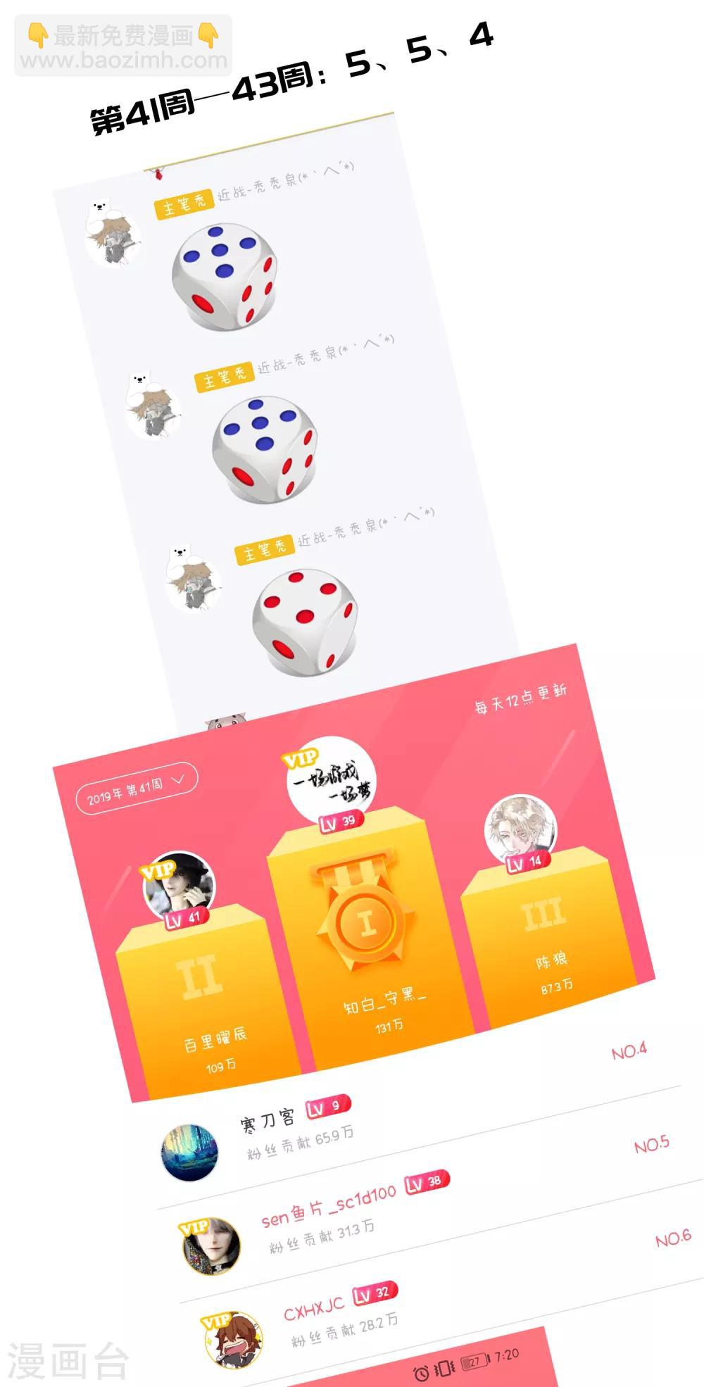 🍘网游之近战法师 第250话 抢地盘1 第29页